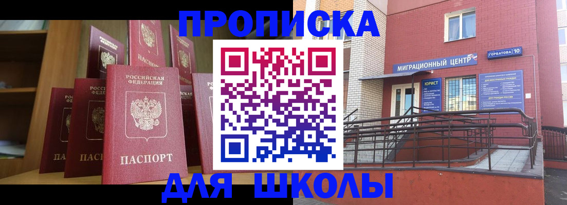 пропишу в квартире в Кемерово