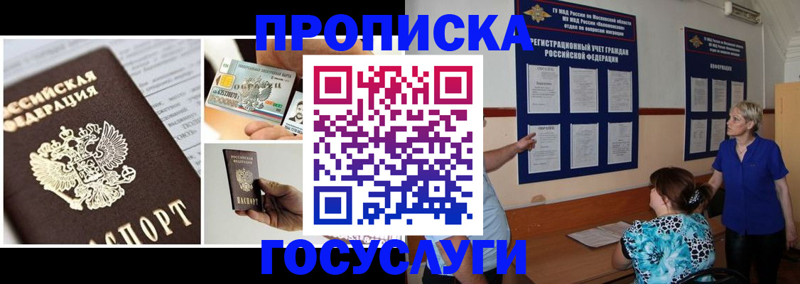 временная регистрация законно в Кемерово