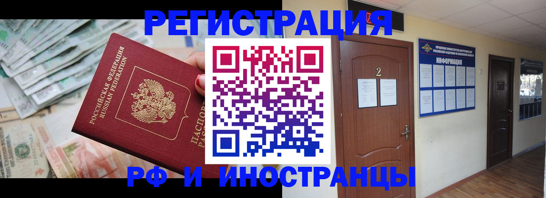 временная регистрация собственник в Кемерово