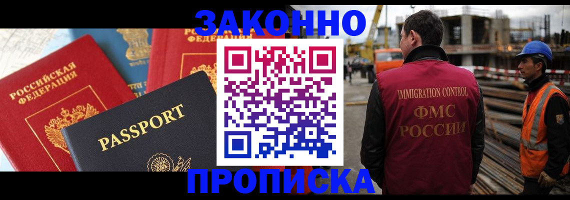 временная регистрация поиск в Кемерово