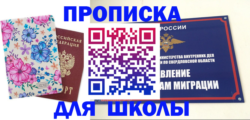 прописка паспорт в Кемерово