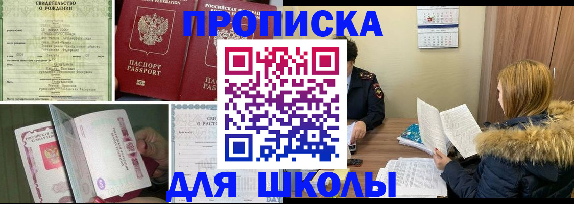 где прописаться в Кемерово