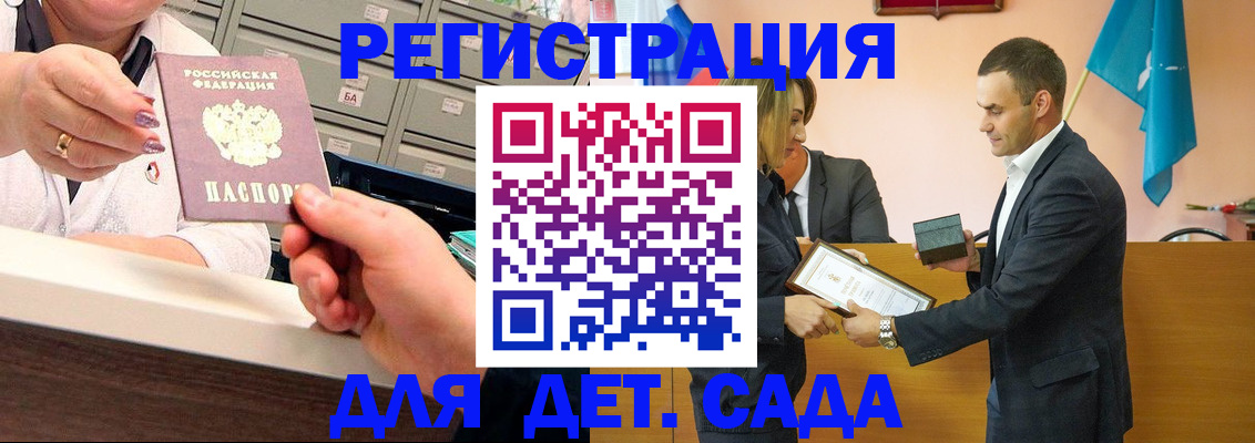 временная регистрация 2025 в Кемерово