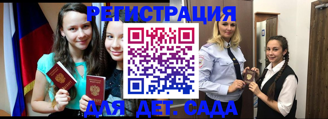 где прописаться в Кемерово